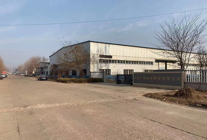 山東廣清環(huán)保科技有限公司