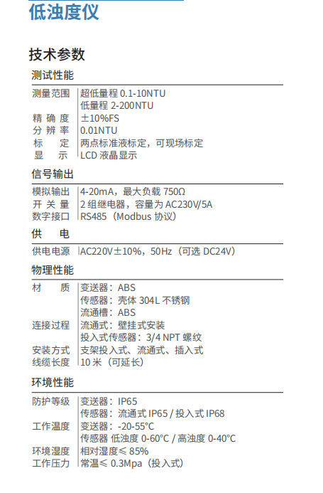 低濁度儀 (2).jpg