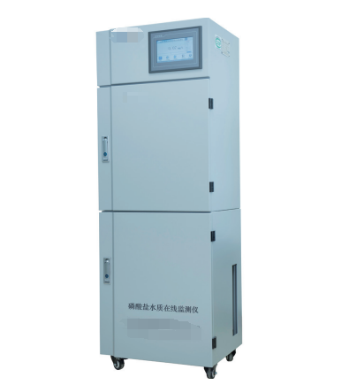 磷酸鹽水質(zhì)在線(xiàn)自動(dòng)監(jiān)測(cè)