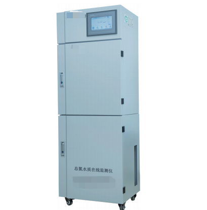 總氮水質(zhì)在線(xiàn)自動(dòng)監(jiān)測(cè)儀
